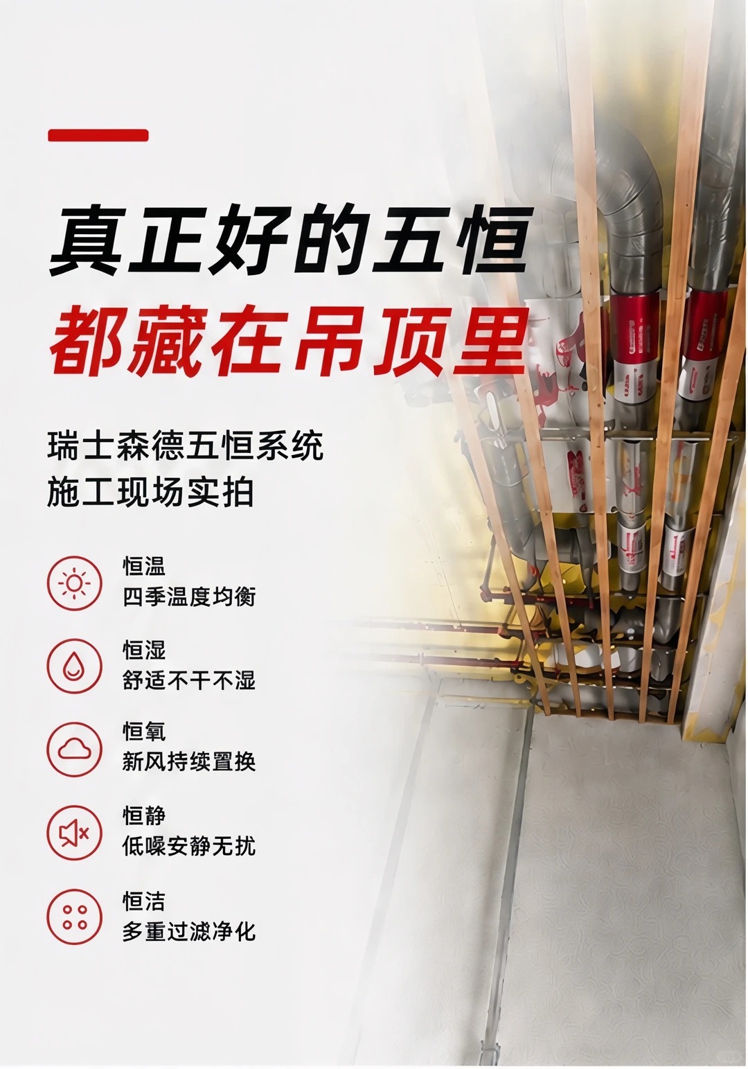 伊春别墅装五恒，三分靠设备，七分靠安装