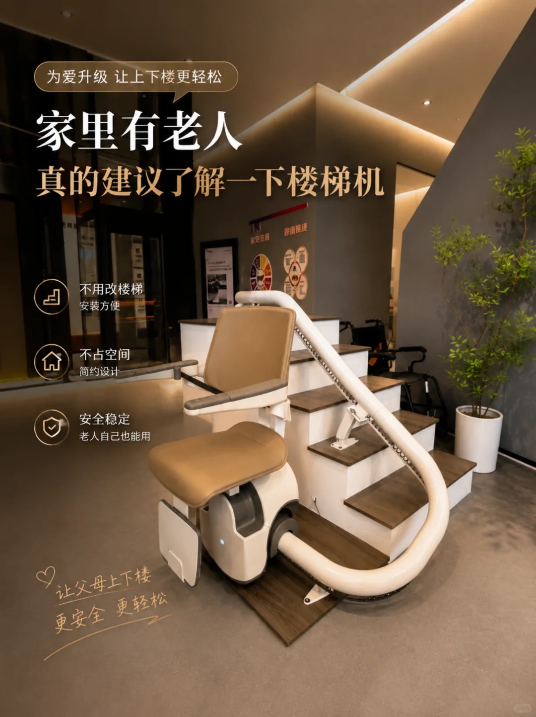 伊春原来，父母变老，是从扶着墙上下楼开始的。