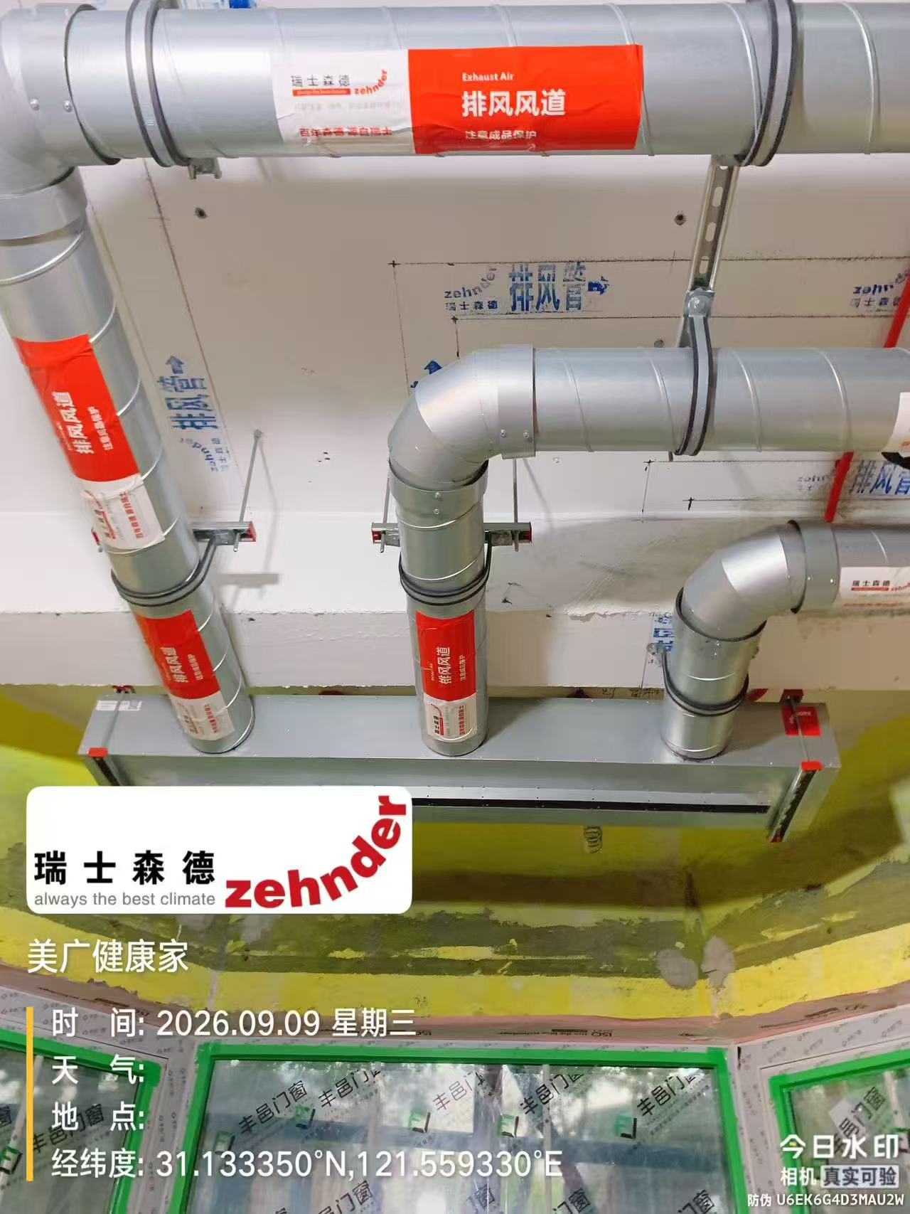 伊春上海绿宝园五恒系统施工进度：分风箱与送风管安装